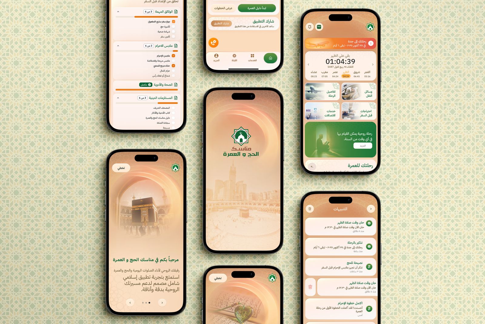 Manasik screenshot 1